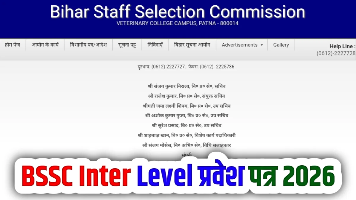 Bihar BSSC Inter Level Admit Card 2026 Dste || Bihar BSSC Inter Level Exam Date 2026 2026