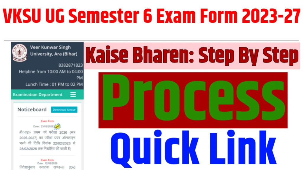 VKSU UG Semester 6 Exam Form 2023-27 Kaise Bharen: Step By Step Process + Quick Link