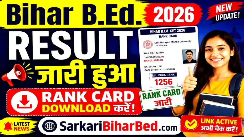 Bihar Bed Result 2026 Link - BSEB CET Cut Off, Merit List, Scorecard Download 19 June 2026