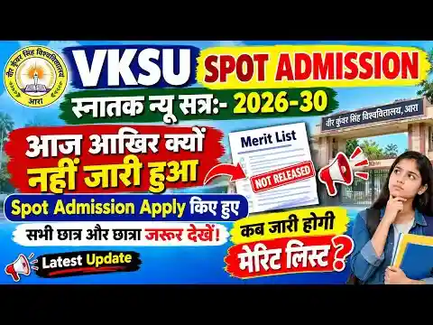 VKSU UG Spot Merit List 2026 - Graduation Admission 26-30 Ka Merit Suchi Download Link (Sakriye)